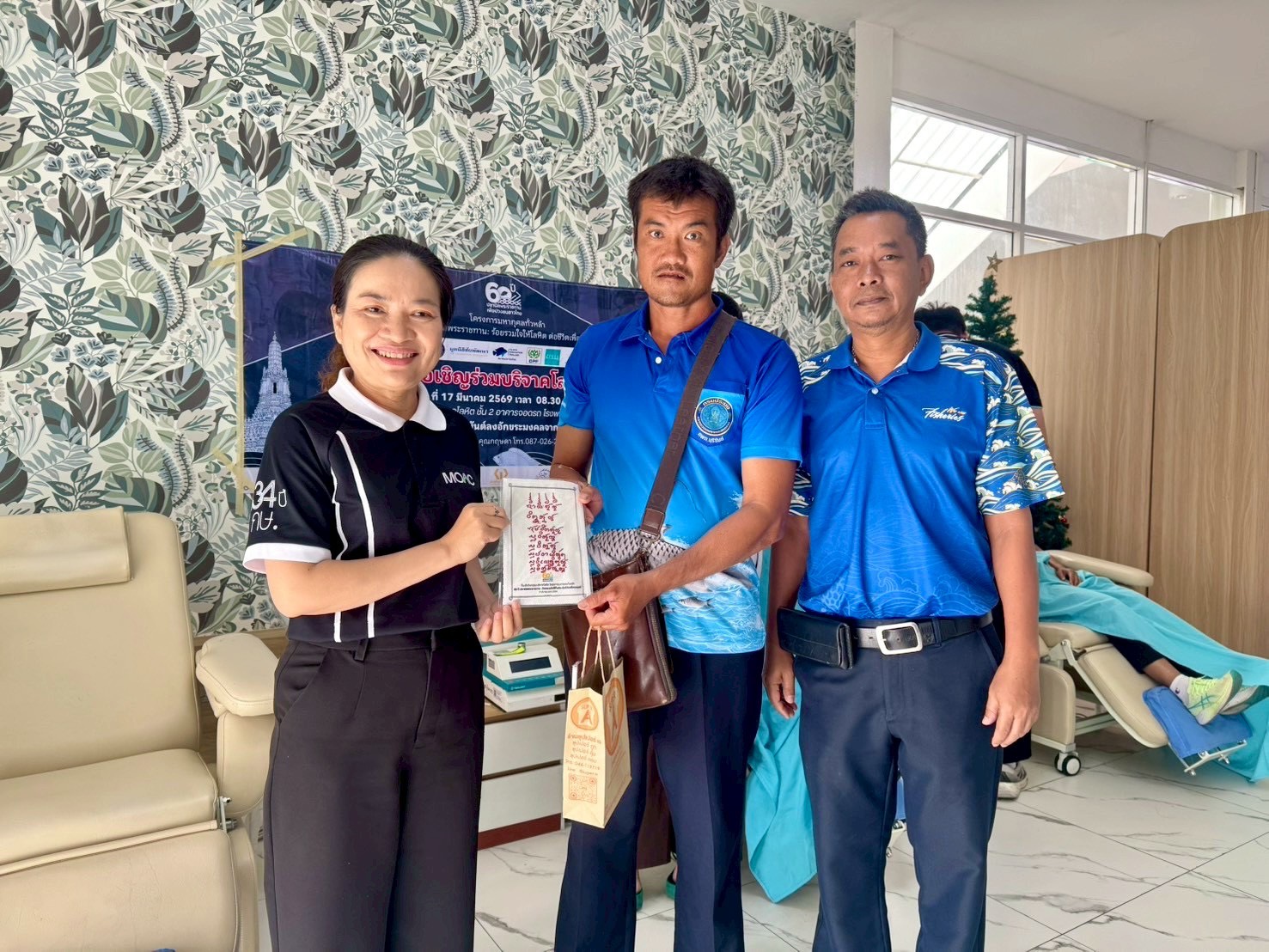 บริจาคโลหิต 