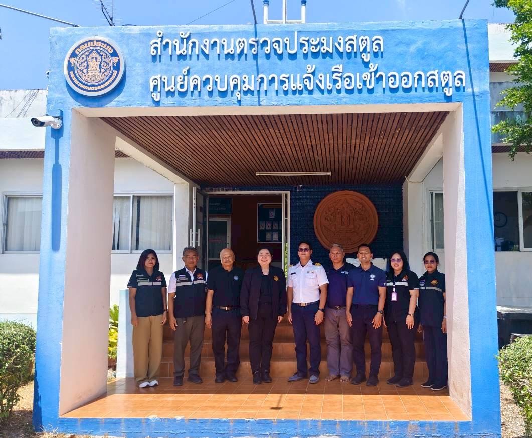 ศูนย์บริหารจัดการด่านตรวจประมงเขต 9 (สตูล) ให้การต้อนรับ ผู้ตรวจราชการกรม กรมสวัสดิ์การและคุ้มครองแรงงาน ในการลงพื้นที่ตรวจเยี่ยมการปฏิบัติงานของชุดสหวิชาชีพตรวจสอบเรือประมงหน้าท่า