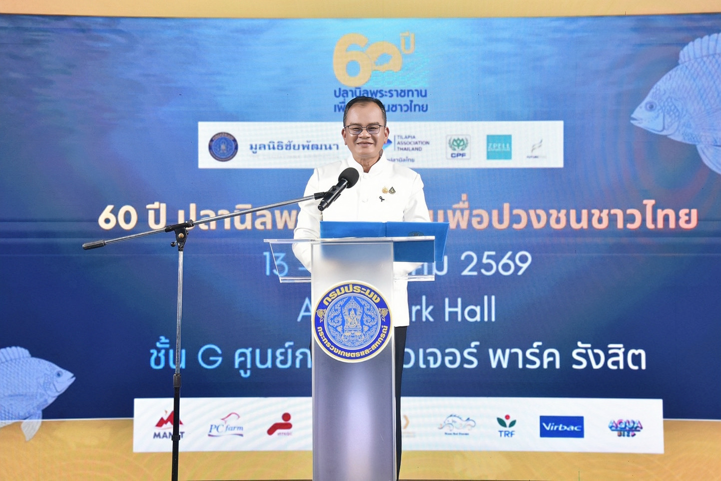 รองอธิบดีกรมประมง มอบโล่รางวัลและประกาศนียบัตรการประกวดภาพถ่าย การประกวดวาดภาพระบายสี พร้อมมอบป้ายสนับสนุนพันธุ์ปลานิลให้แก่ตัวแทนโรงเรียน ในงาน 60 ปี ปลานิลพระราชทานเพื่อปวงชนชาวไทย