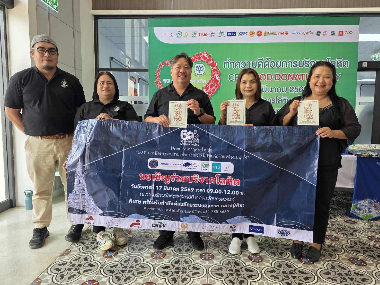 ศปจ.นครสวรรค์ ร่วมกับหน่วยงานสังกัดกรมประมง จังหวัดนครสวรรค์ ร่วมกิจกรรมบริจาคโลหิต เพื่อถวายเป็นพระราชกุศลแด่พระบาทสมเด็จพระบรมชนกาธิเบศร มหาภูมิพลอดุลยเดชมหาราช บรมนาถบพิตร ใน “โครงการมหากุศลทั่วหล้า 60ปี ปลานิลพระราชทาน: ร้อยรวมใจให้โลหิต ต่อชีวิตเพื่อนมนุษย์ ”