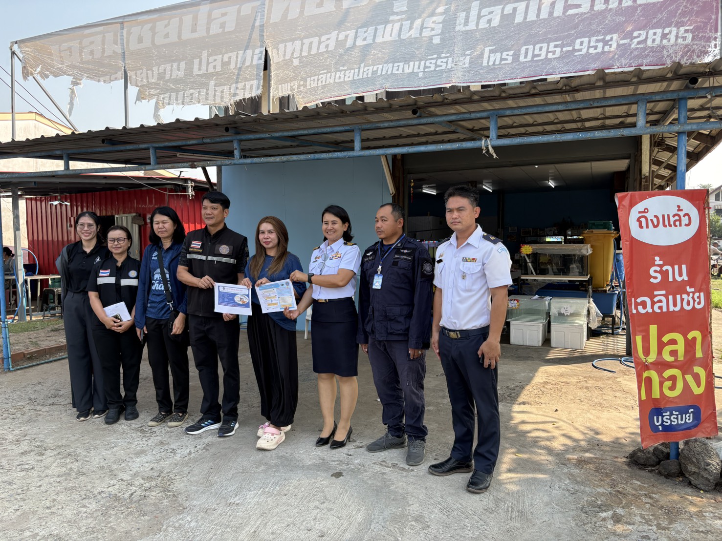 ลงพื้นที่ตรวจเยี่ยม ประชาสัมพันธ์ ร้านจำหน่ายปลาสวยงาม