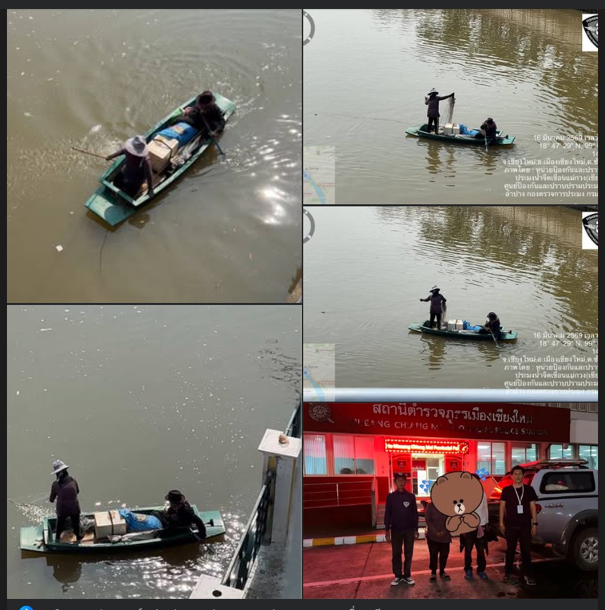 นปจ.เขื่อนแม่กวง (เชียงใหม่) ลงพื้นที่ตรวจสอบและจับกุมผู้ลักลอบใช้เครื่องมือประมงผิดกฎหมายในแม่น้ำปิง (ภารกิจเร่งด่วน)