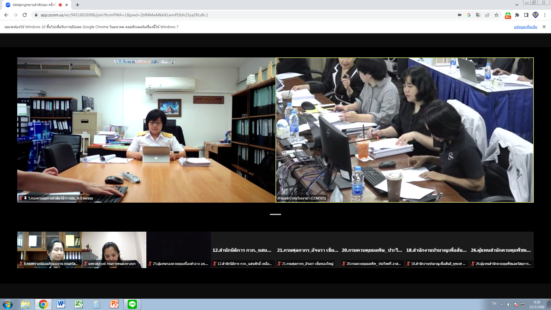 หัวหน้ากลุ่มควบคุมวัตถุอันตรายฯ เข้าประชุม  คณะอนุกรรมการพิจารณาร่างกฎหมายลำดับรองฯ..คลิก