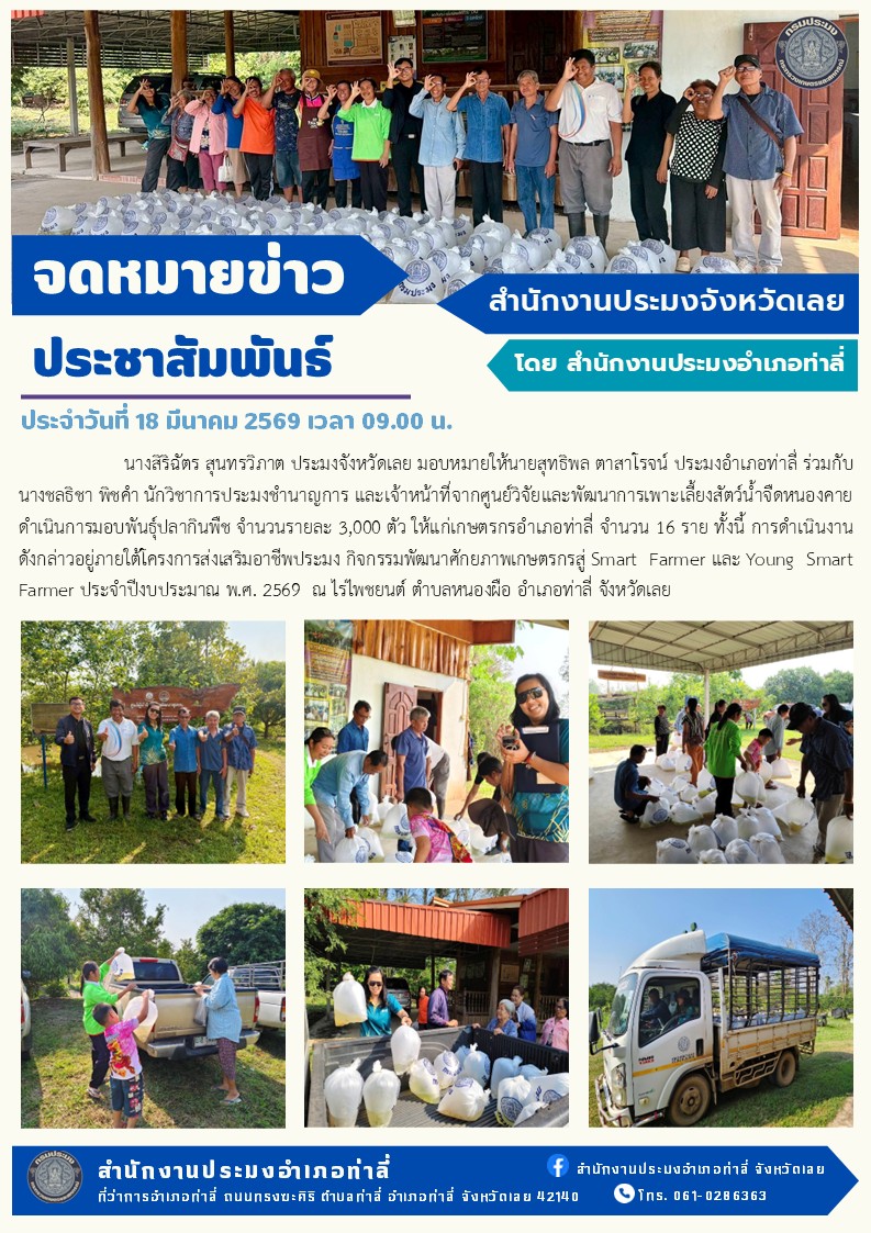 โครงการ Smart  Framer