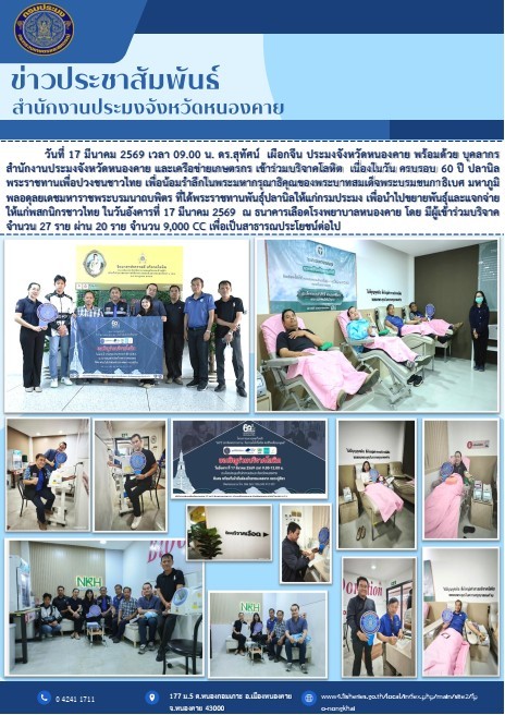 ข่าวประชาสัมพันธ์