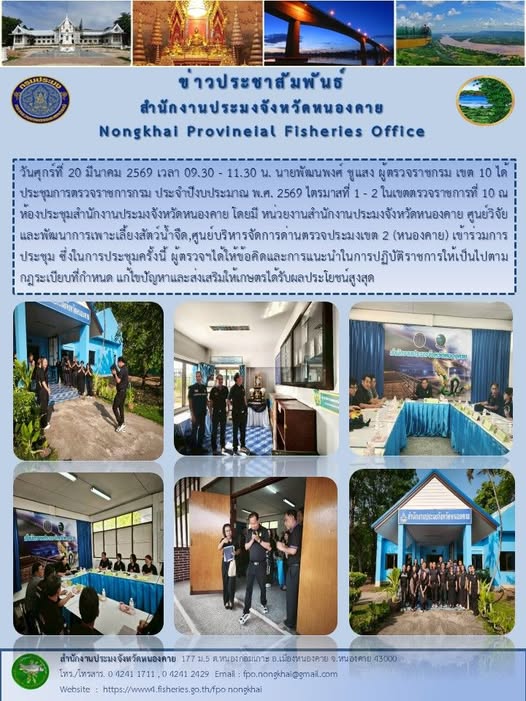 ข่าวประชาสัมพันธ์