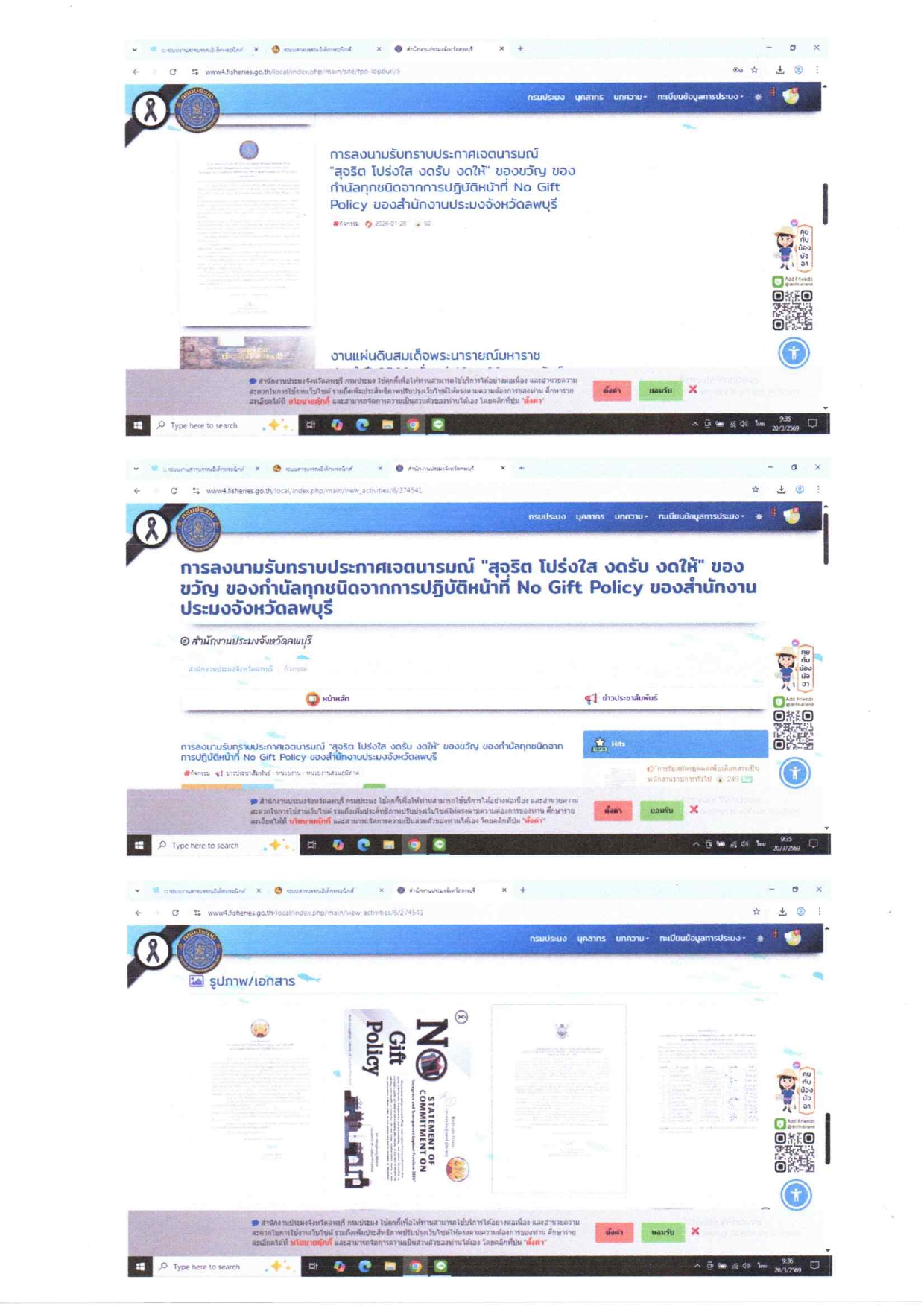 ผลการดำเนินการ รอบ 6 เดือน (1 ตุลาคม 2568 - 30 มีนาคม 2569)..คลิก