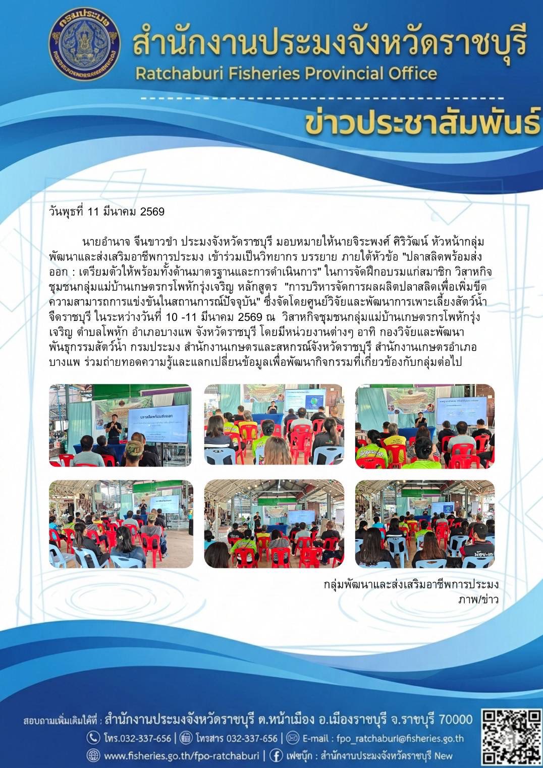 รูป ประกอบบทความ3