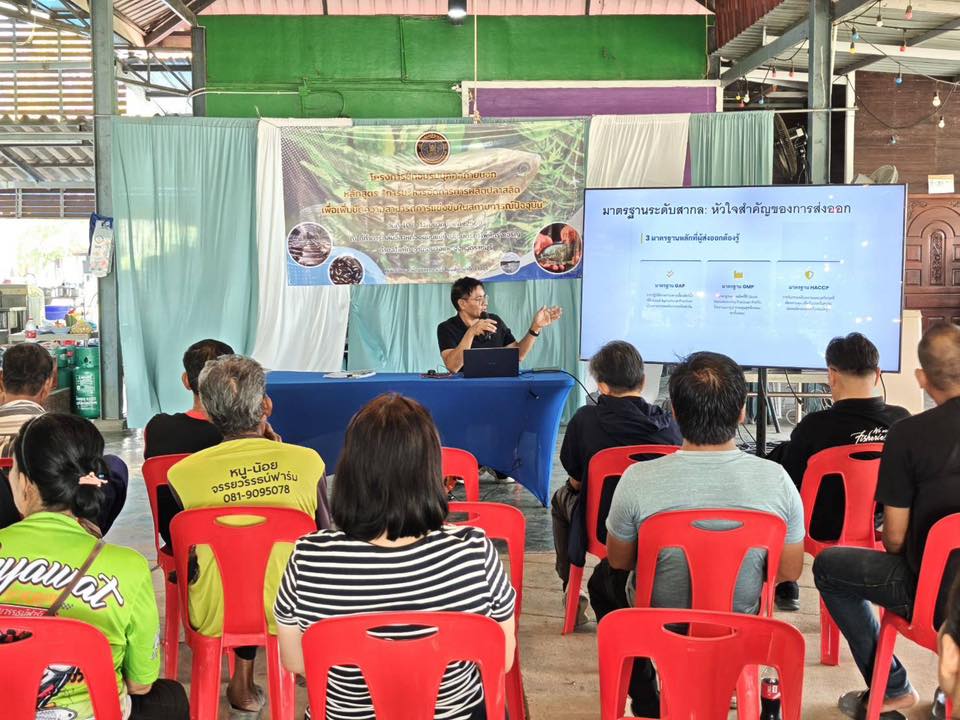 เข้าร่วมเป็นวิทยากรบรรยาย ภายใ