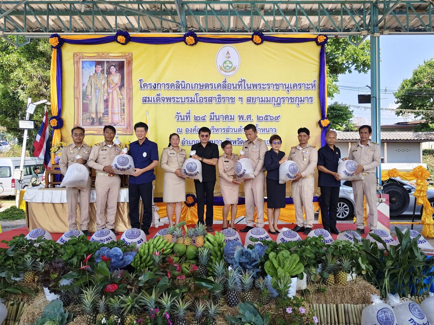 ออกให้บริการ “คลินิกประมง” ตามโครงการคลินิกเกษตรเคลื่อนที่ในพระราชานุเคราะห์ สมเด็จพระบรมโอรสาธิราชฯ สยามมกุฎราชกุมาร ครั้งที่ 2/2569