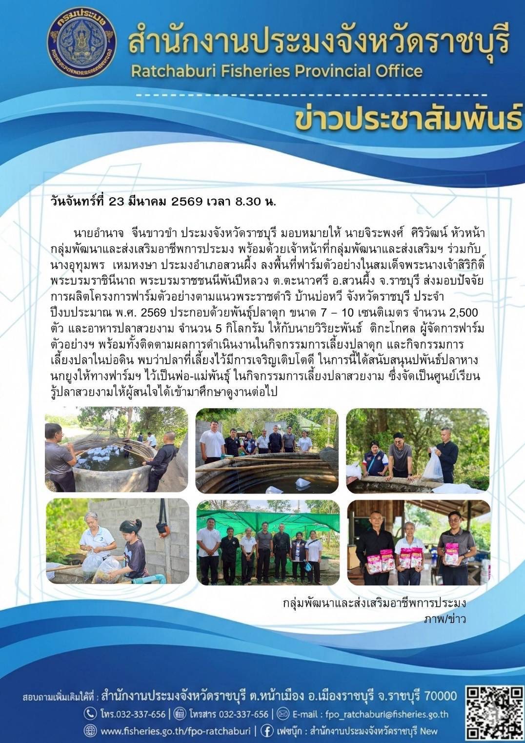 รูป ประกอบบทความ4