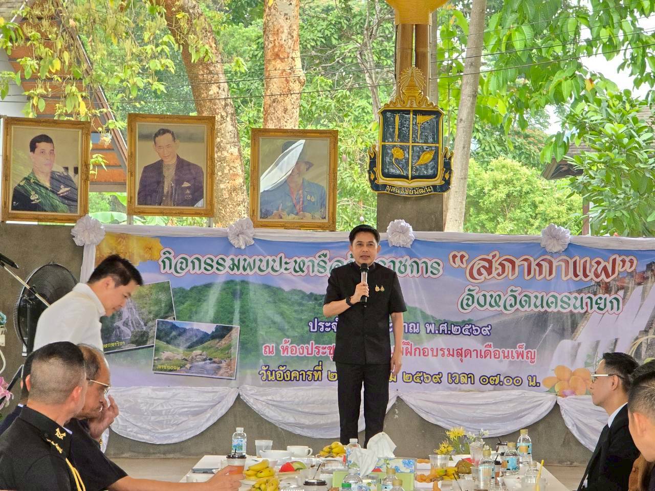 กิจกรรมพบปะหารือข้อราชการ “สภากาแฟ” จังหวัดนครนายก ประจำเดือนมีนาคม ปีงบประมาณ พ.ศ. 2569..คลิก