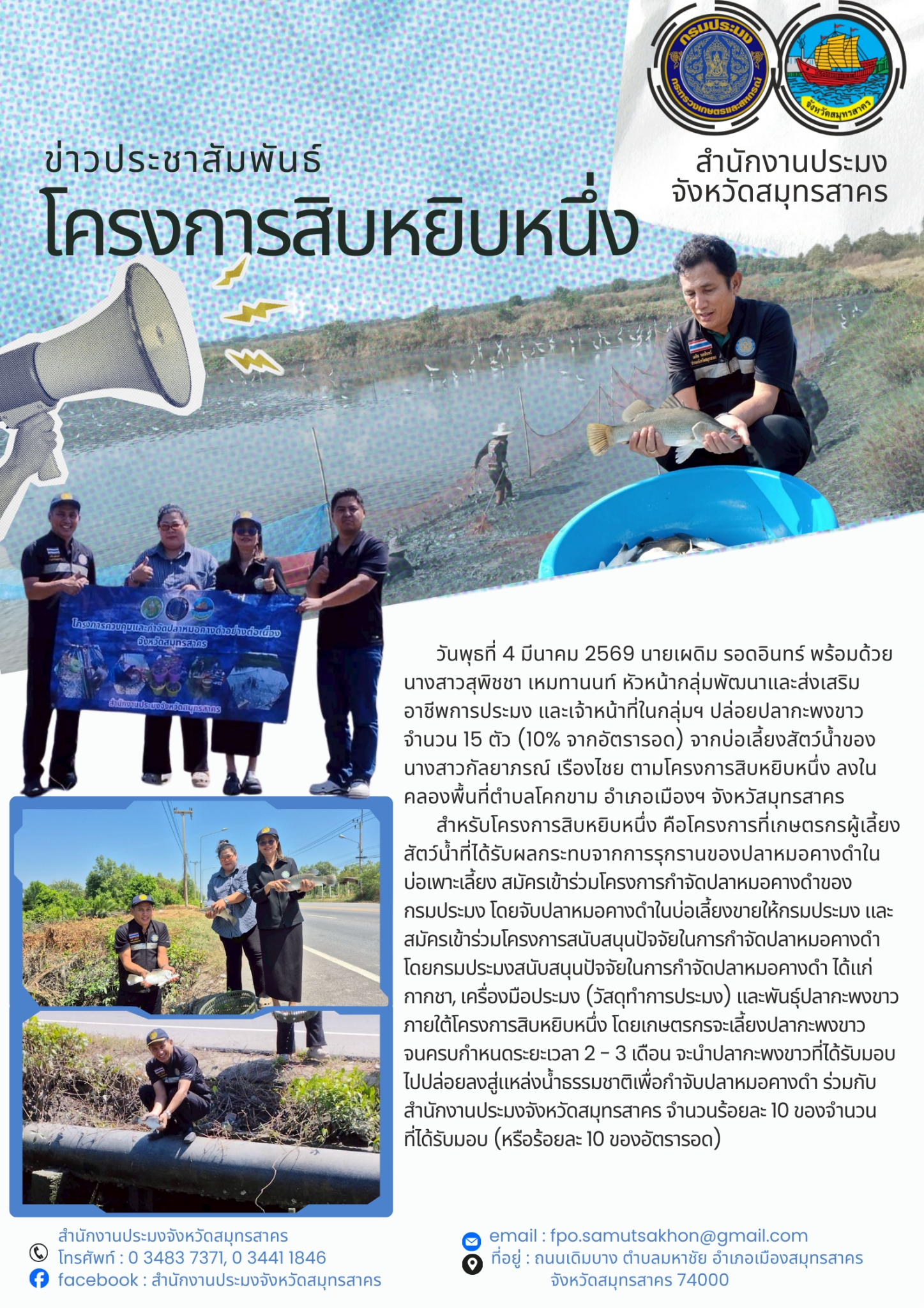 โครงการ 