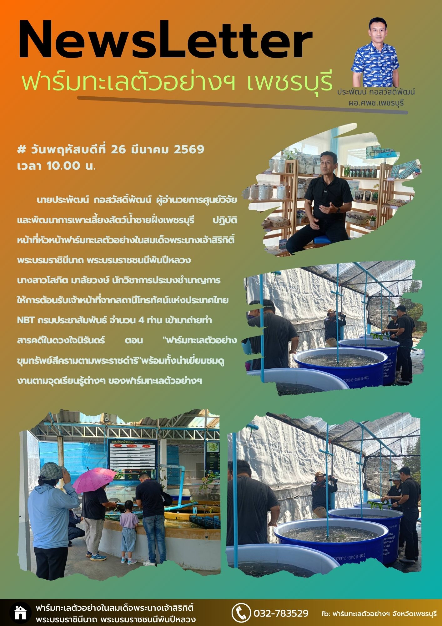 สถานีโทรทัศน์แห่งประเทศไทย