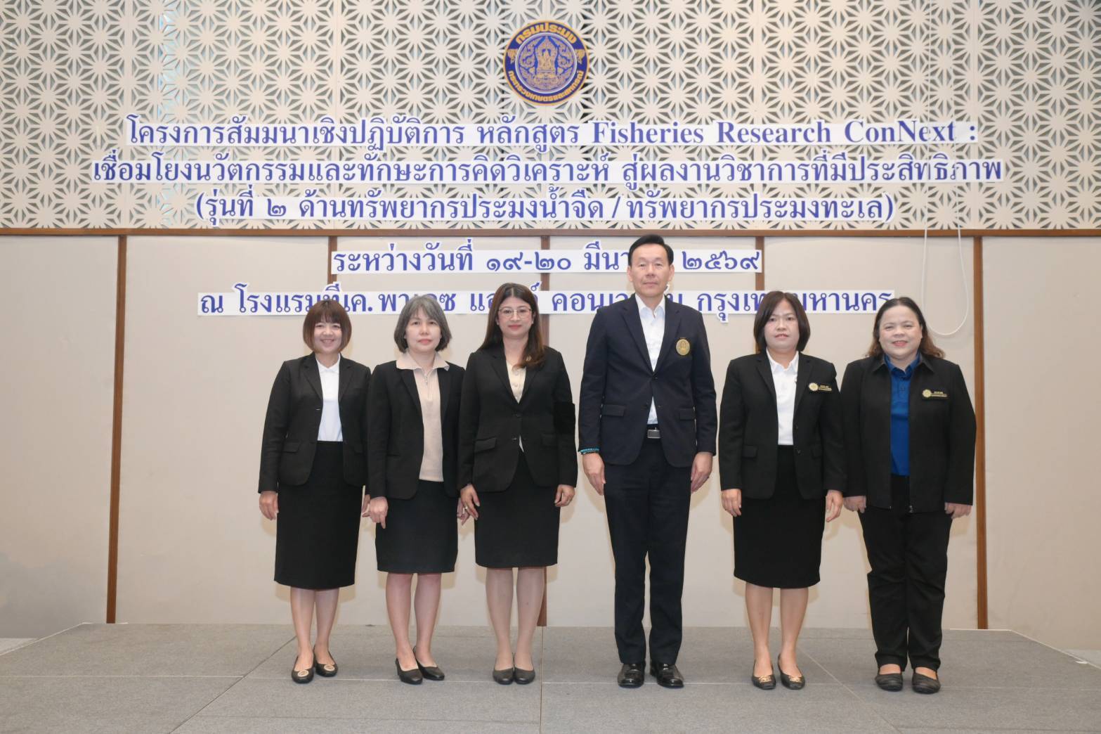 ผู้อำนวยการกลุ่มพัฒนาระบบบริหารร่วมงานสัมมนาเชิงปฏิบัติการ หลักสูตร “Fisheries Research ConNext” รุ่นที่ 2 ภายใต้หัวข้อ “เชื่อมโยงนวัตกรรมและทักษะการคิดวิเคราะห์ สู่ผลงานวิชาการที่มีประสิทธิภาพ”