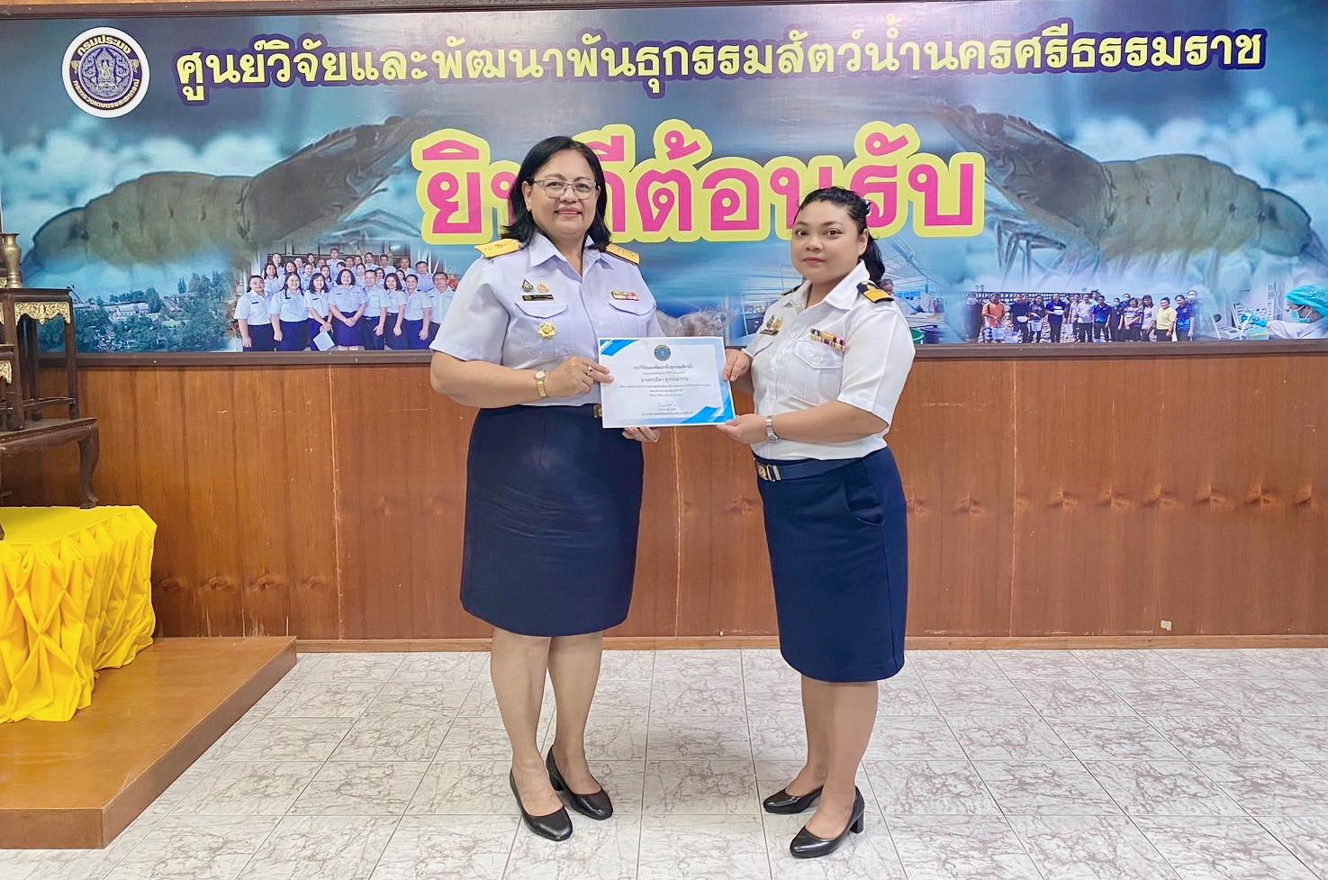 มอบเกียรติบัตร ข้าราชการพลเรือนดีเด่น