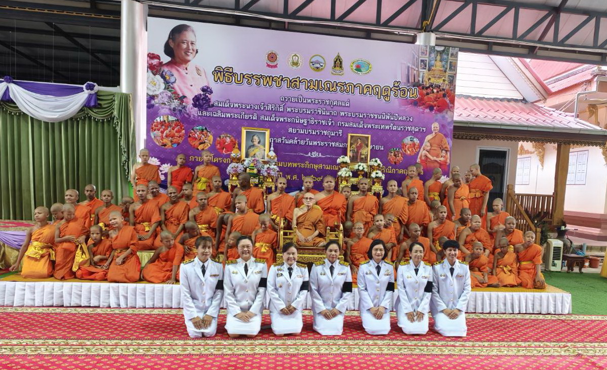 พิธีบรรพชาสามเณรภาคฤดูร้อน ถวายเป็นพระราชกุศลแด่พระพันปีหลวง และเฉลิมพระเกียรติสมเด็จพระกนิษฐาธิราชเจ้า กรมสมเด็จพระเทพรัตนราชสุดาฯ สยามบรมราชกุมารี