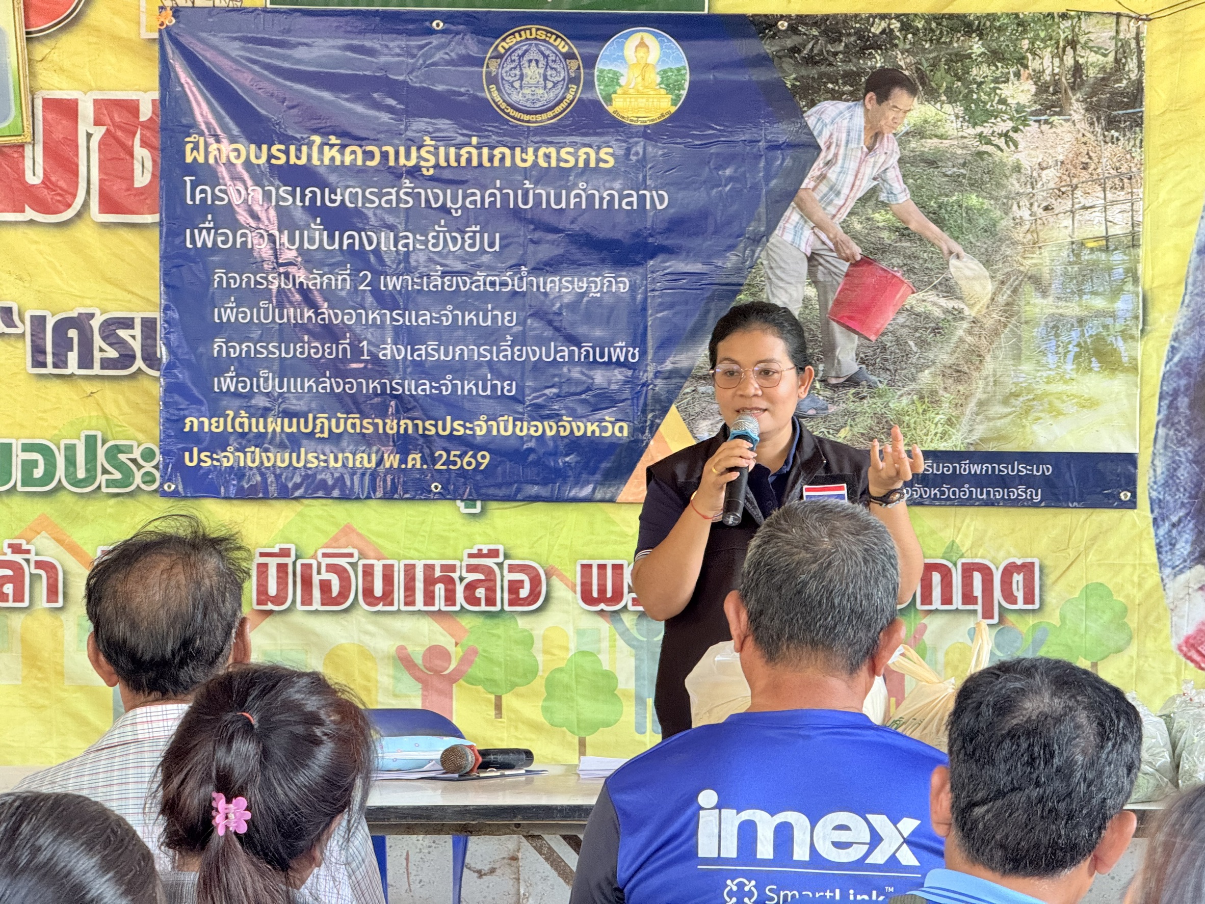 ฝึกอบรมให้ความรู้แก่เกษตรกรงบจังหวัดโครงการเกษตรสร้างมูลค่าบ้านคำกลางเพื่อความมั่นคงและยั่งยืนกิจกรรมหลักที่ 2 เพาะเลี้ยงสัตว์น้ำเศรษฐกิจเพื่อเป็นแหล่งอาหารและจำหน่าย กิจกรรมย่อยที่ 1 ส่งเสริมการเลี้ยงปลากินพืชเพื่อเป็นแหล่งอาหารและจำหน่ายภายใต้แผนปฏิบัติราชการประจำปีของจังหวัด ประจำปีงบประมาณ พ.ศ. 2569