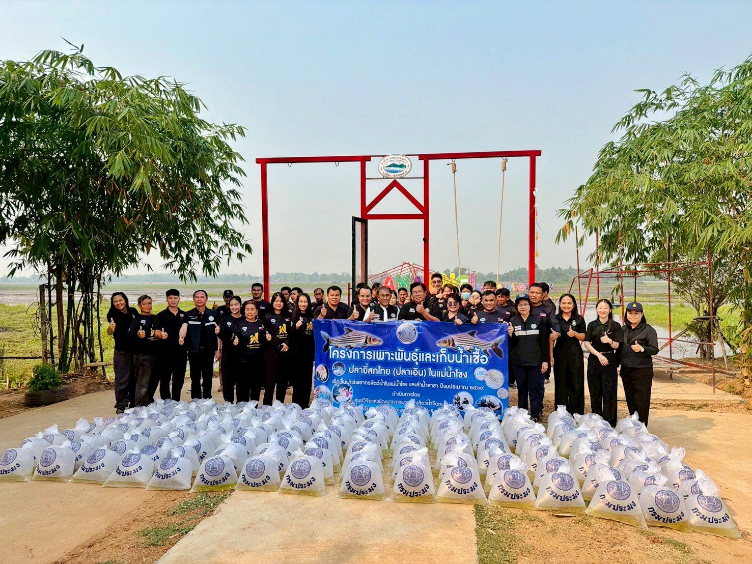 โครงการเพาะพันธุ์ปลายี่สกไทย (ปลาเอิน) ในแม่น้ำโขง เพื่อฟื้นฟูทรัพยากรสัตว์น้ำในพื้นที่แม่น้ำโขงและลำน้ำสาขา ประจำปีงบประมาณ 2569