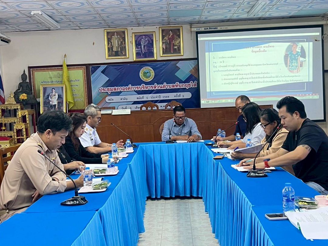 ประมงอำเภอชุมแสง ร่วมประชุมคณะกรรมการช่วยเหลือประชาชน เพื่อพิจารณาให้การช่วยเหลือตามระเบียบกระทรวงมหาดไทย