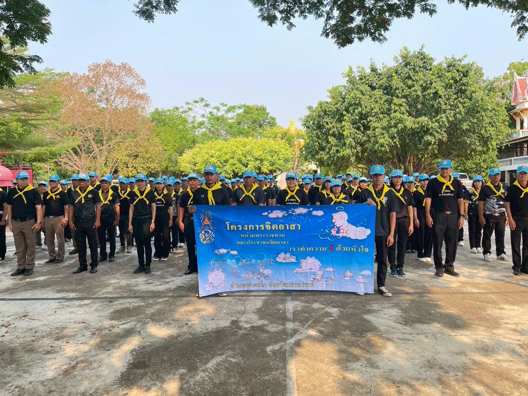 ประมงอำเภอท่าตะโก ร่วมกิจกรรมจิตอาสาเนื่องในวันคล้ายวันพระราชทานสมภพ สมเด็จพระกนิษฐาธิราชเจ้า กรมสมเด็จพระเทพรัตนราชสุดา สยามบรมราชกุมารี..คลิก