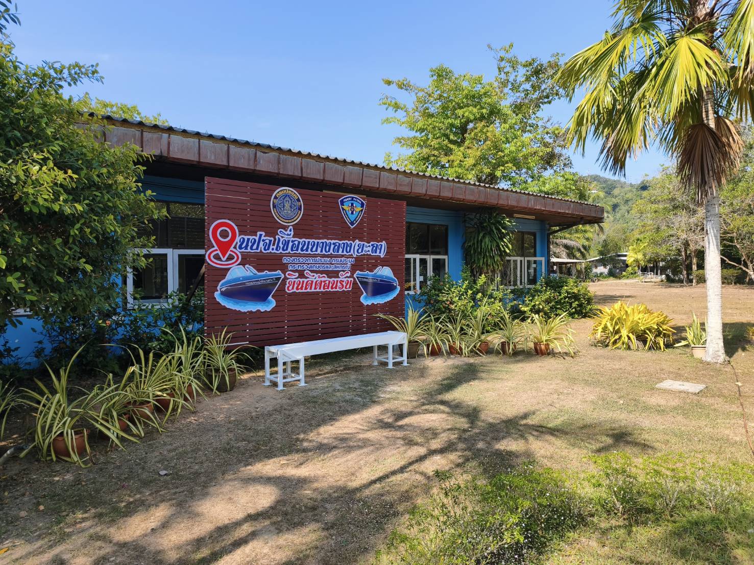 ปรับปรุงภูมิทัศน์หน่วยฯ..คลิก