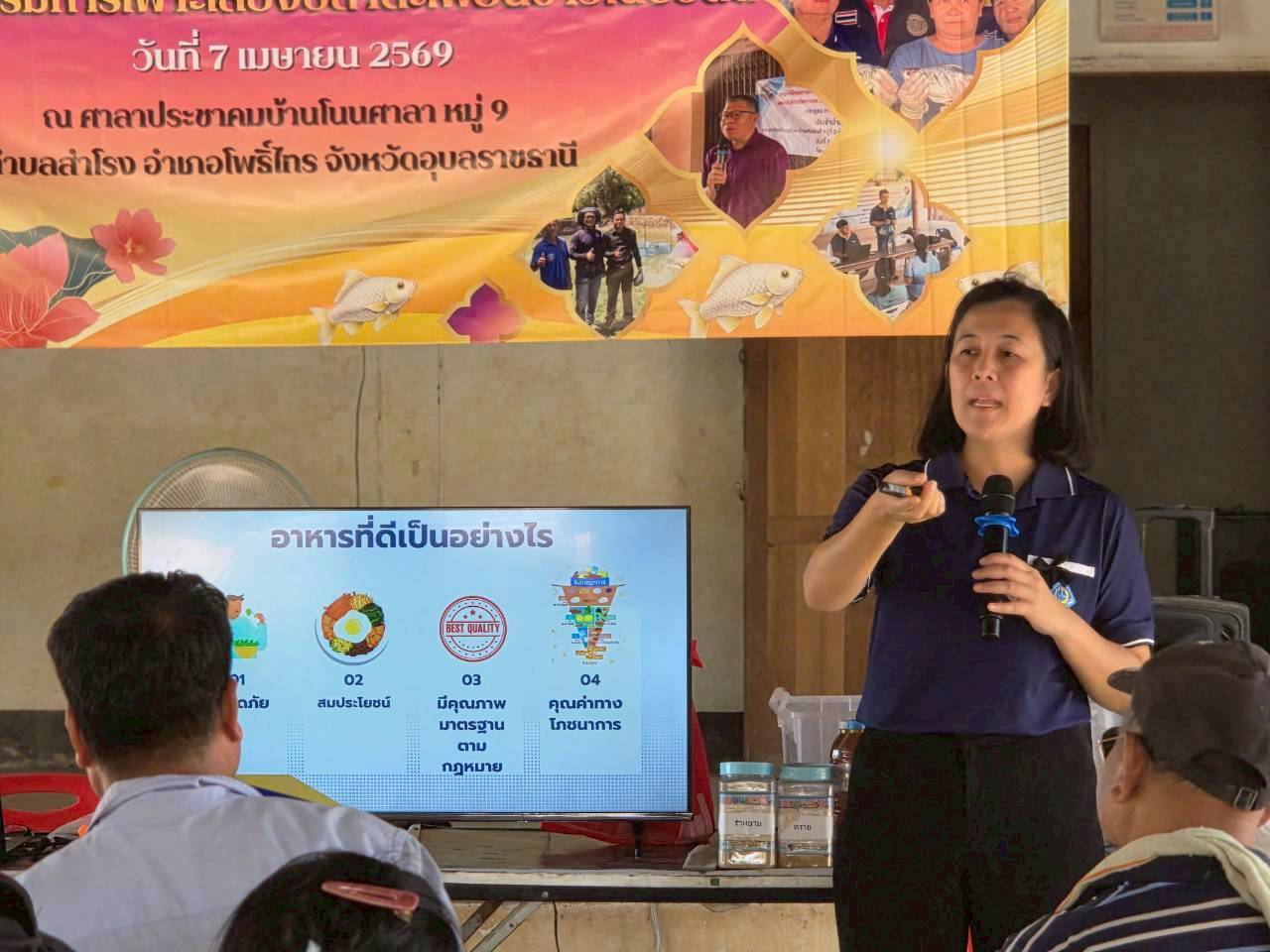 ประมงอุบลจัดอบรมเกษตรกรภายใต้โครงการพัฒนาอาชีพการเพาะเลี้ยงปลาตะเพียนขาวในบ่อดิน กิจกรรมฝึกอบรมการเพาะเลี้ยงปลาตะเพียนขาวในบ่อดิน งบกลุ่มจังหวัดภาคตะวันออกเฉียงเหนือตอนล่าง 2 ภายใต้แผนปฏิบัติราชการประจำปี พ.ศ. 2569 ของกลุ่มจังหวัด..คลิก