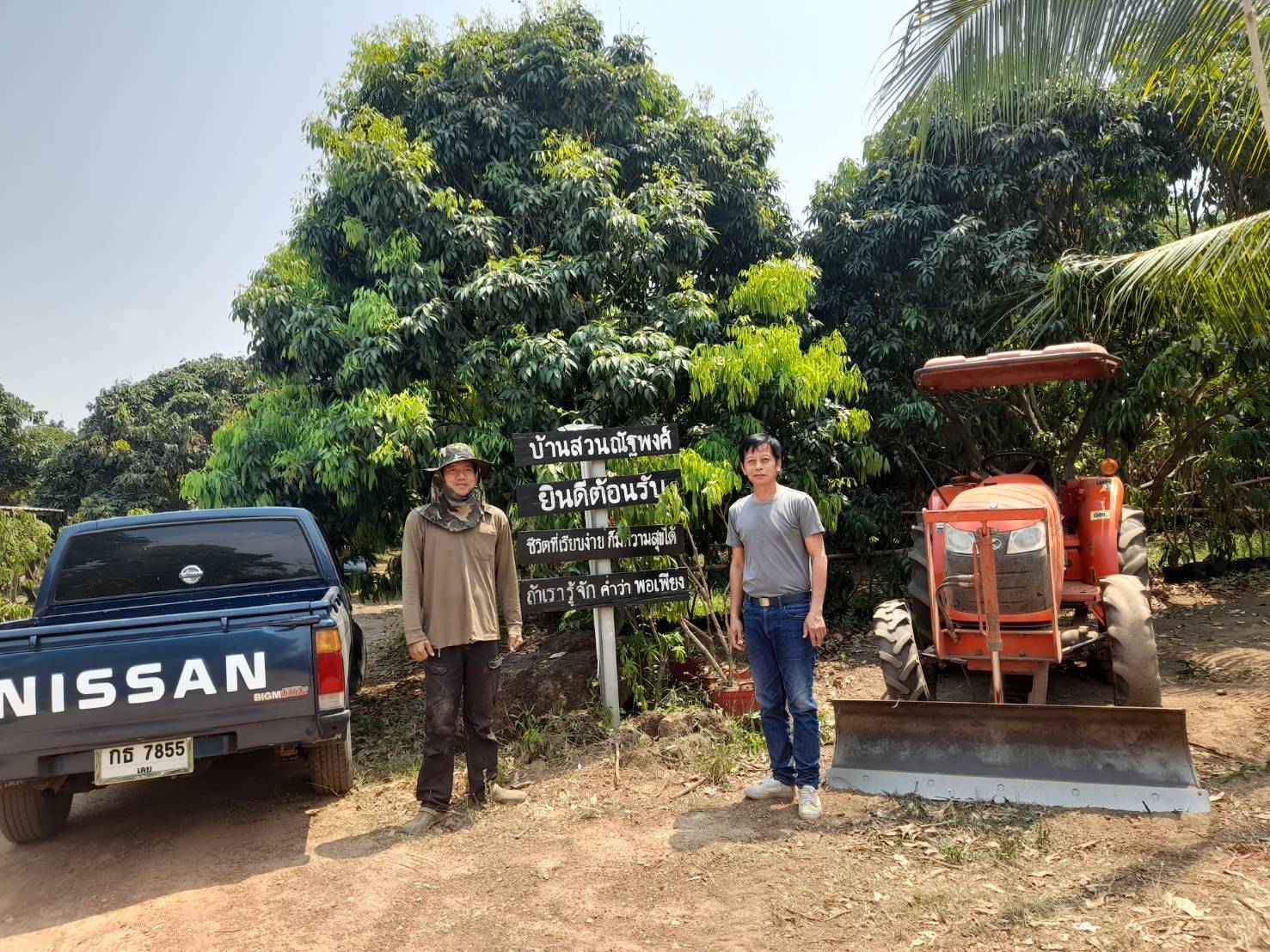 ออกตรวจเยี่ยม ศพก.เครือข่าย นายณัฐพงศ์ ป้านภูมิ หมู่ที่ 4 ตำบลสุวรรณคูหา..คลิก