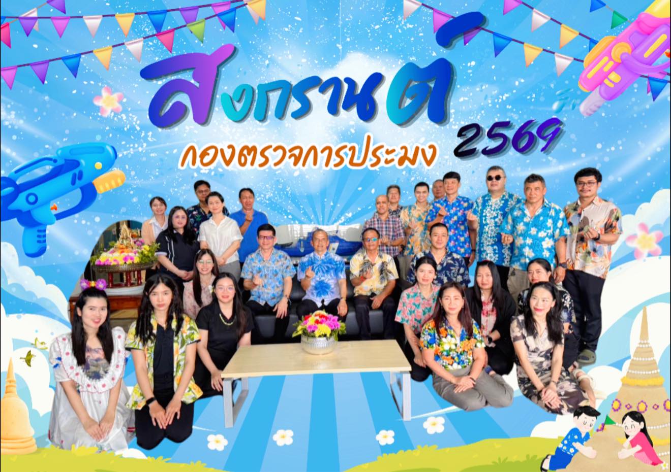 กองตรวจการประมงจัดกิจกรรมรดน้ำดำหัว สืบสานวัฒนธรรมไทย