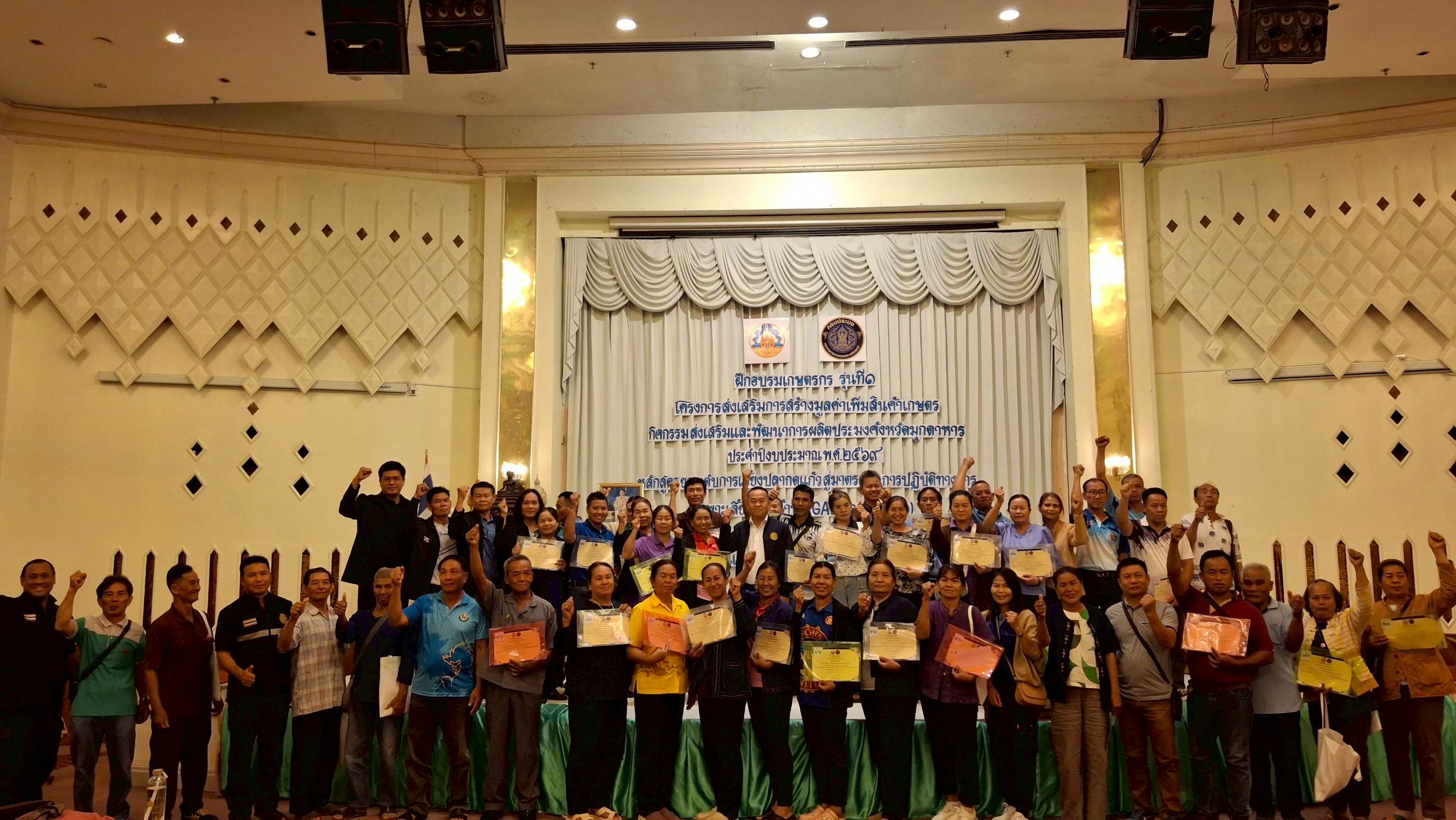 จัดฝึกอบรมเกษตร โครงการส่งเสริมการสร้างมูลค่าเพิ่มสินค้าเกษตร ประจำปีงบประมาณ 2569..คลิก