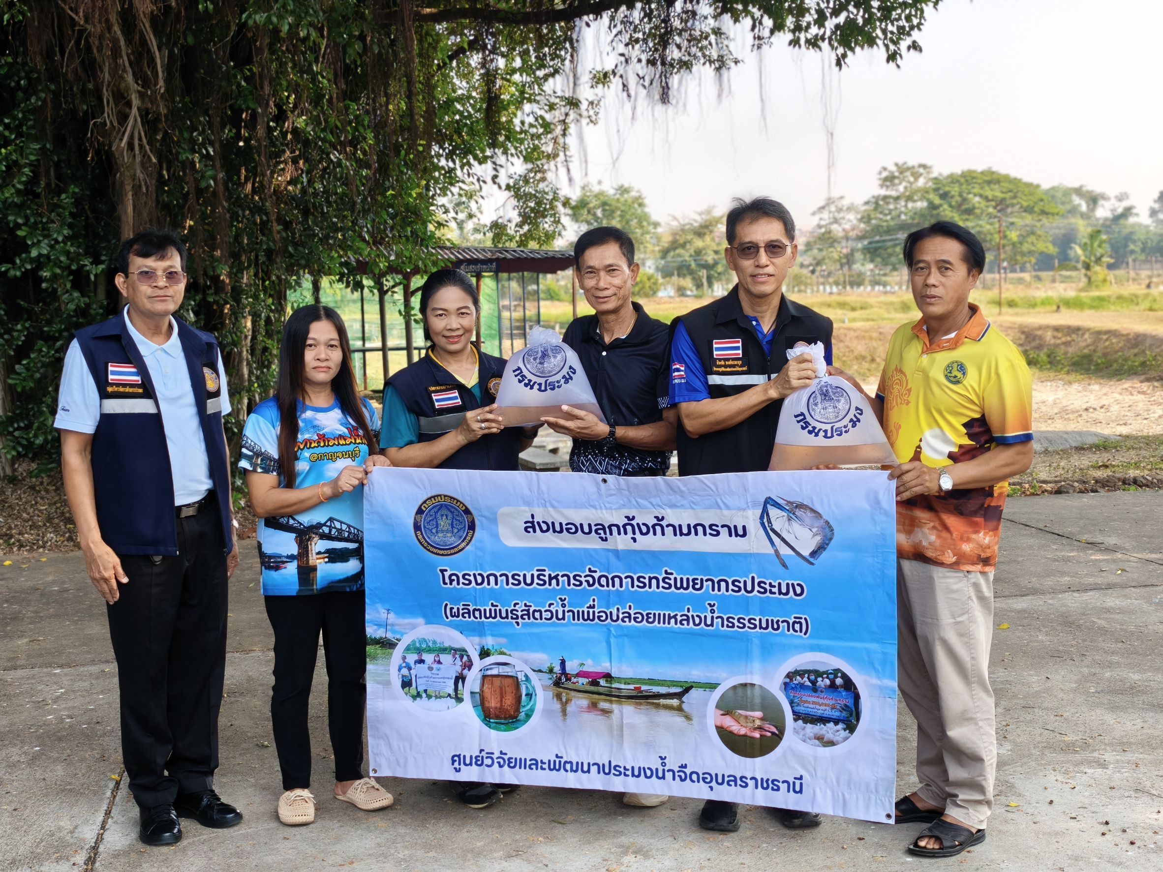 ประมงอำเภอวารินชำราบ รับมอบกุ้งก้ามกราม และปล่อยลงแหล่งน้ำสาธารณะในพื้นที่อำเภอวารินชำราบ?..คลิก