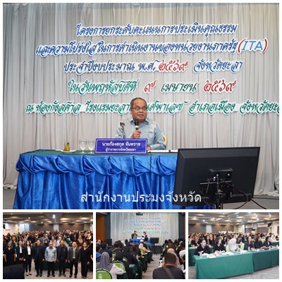 ผลการปฏิบัติงานประจำวันพฤหัสบดี ที่ 9 เมษายน 2569..คลิก