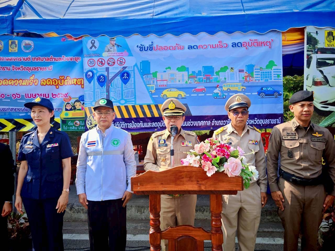 ประมงอำเภอวารินชำราบ ร่วมพิธีเปิดศูนย์ปฏิบัติการป้องกันและลดอุบัติเหตุทางถนนช่วงเทศกาลปีใหม่ พ.ศ. 2569..คลิก