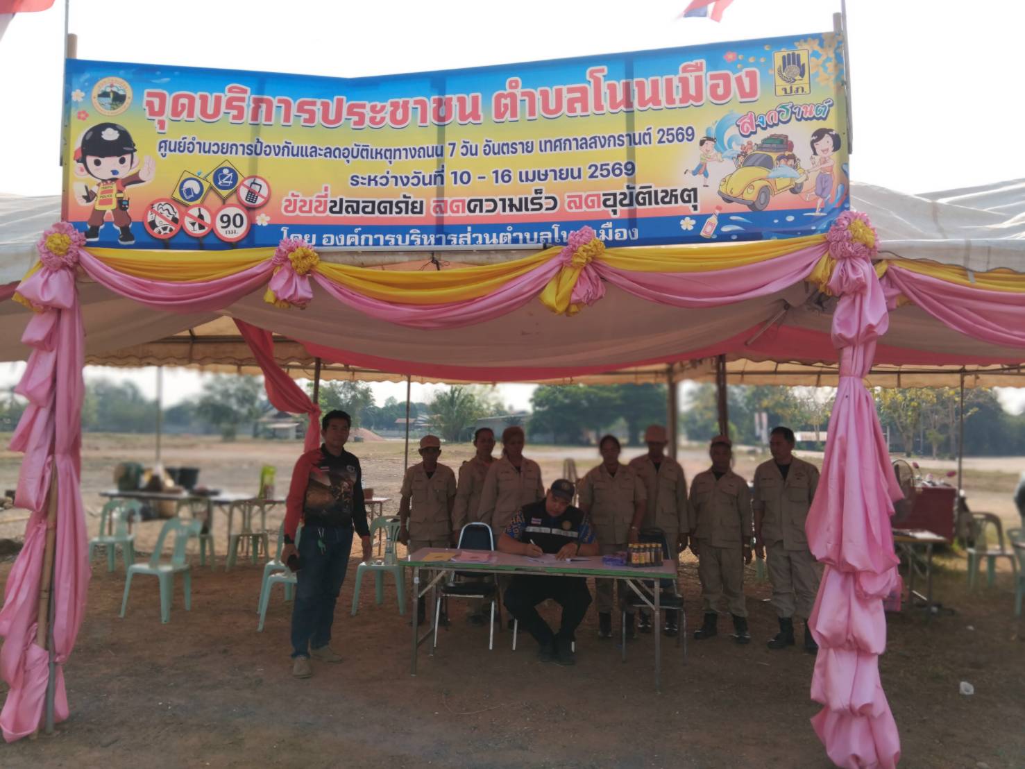 ตรวจเยี่ยมด่านจุดตรวจ - จุดให้บริการประชาชน เพื่อป้องกันอุบัติเหตุ ในช่วงเทศกาลสงกรานต์ 2569..คลิก