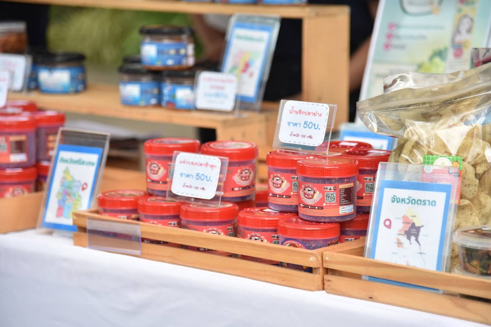  เข้าร่วมกิจกรรม ประมงร่วมใจ ขายสินค้าชายแดนอีสาน 