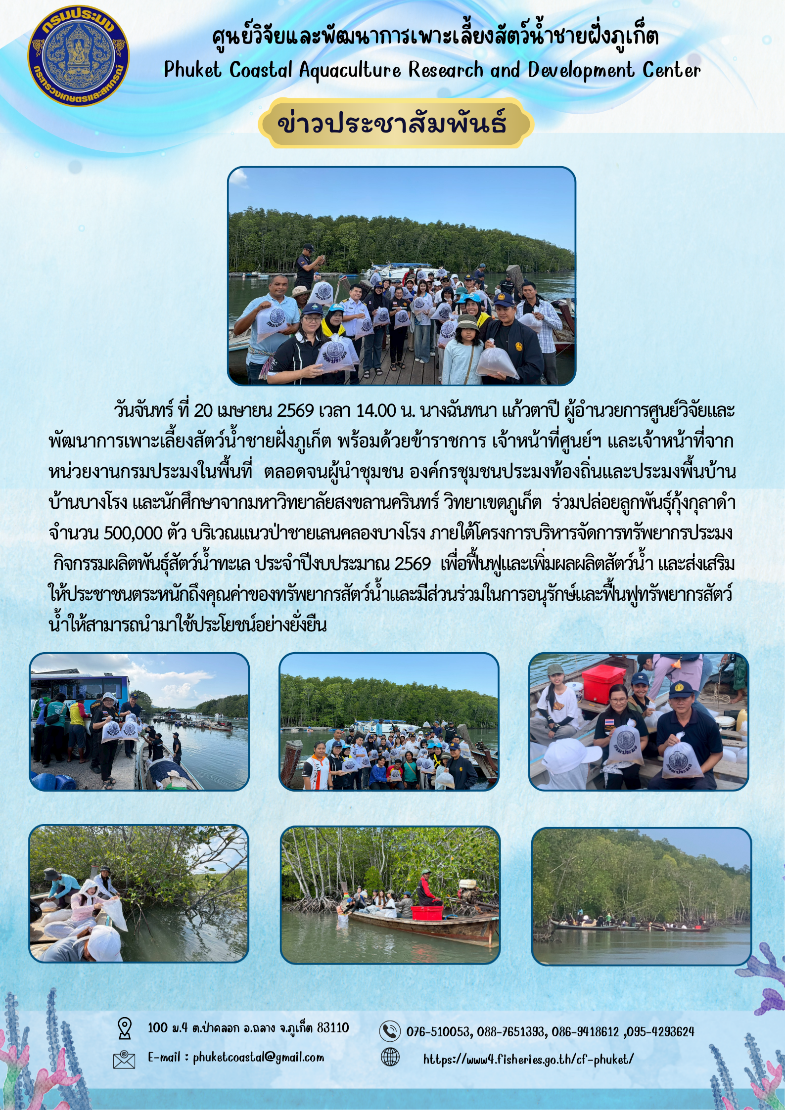 วันจันทร์ ที่ 20 เมษายน 2569 เ