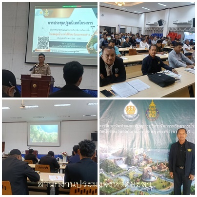 ผลการปฏิบัติงานประจำวันอังคารที่ 21 เมษายน 2569..คลิก