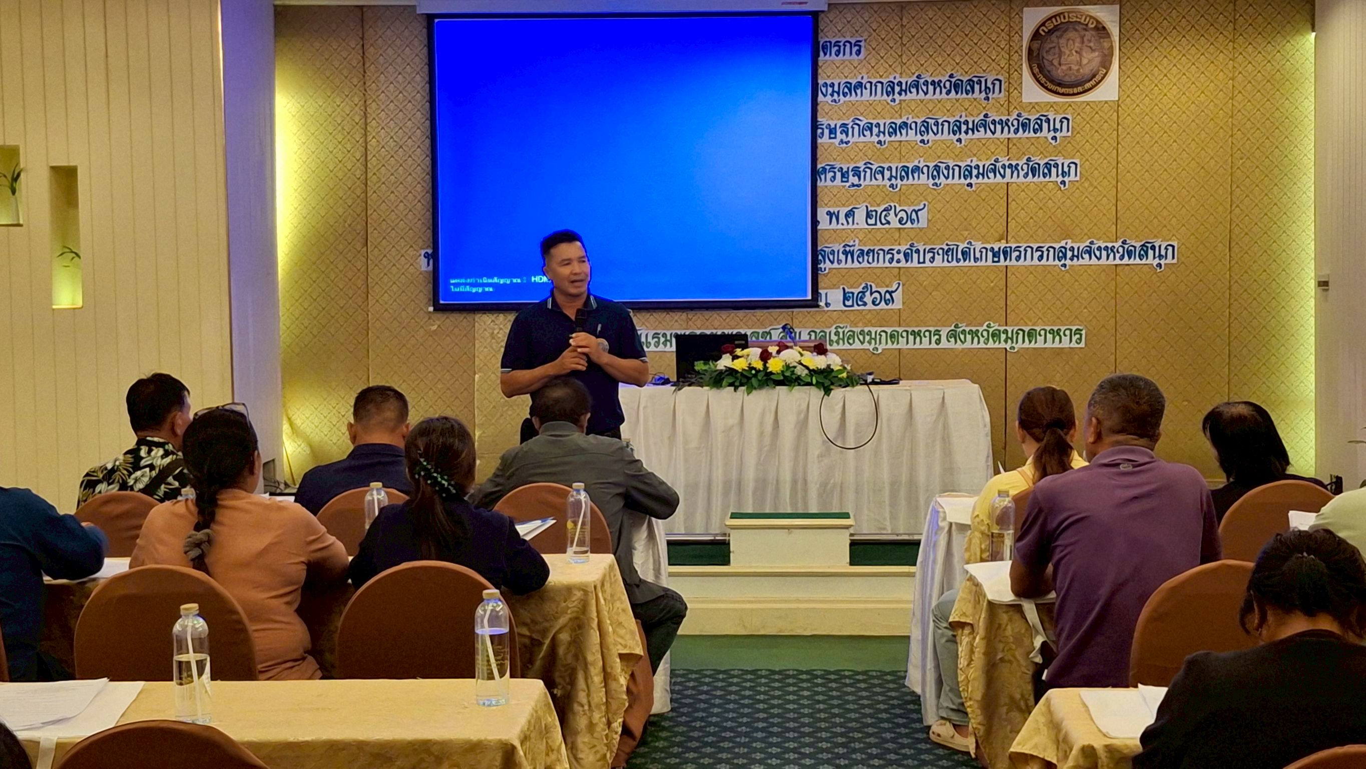 จัดฝึกอบรมเกษตร โครงการพัฒนาการเกษตรสร้างมูลค่ากลุ่มจังหวัดสนุก ประจำปีงบประมาณ พ.ศ. 2569