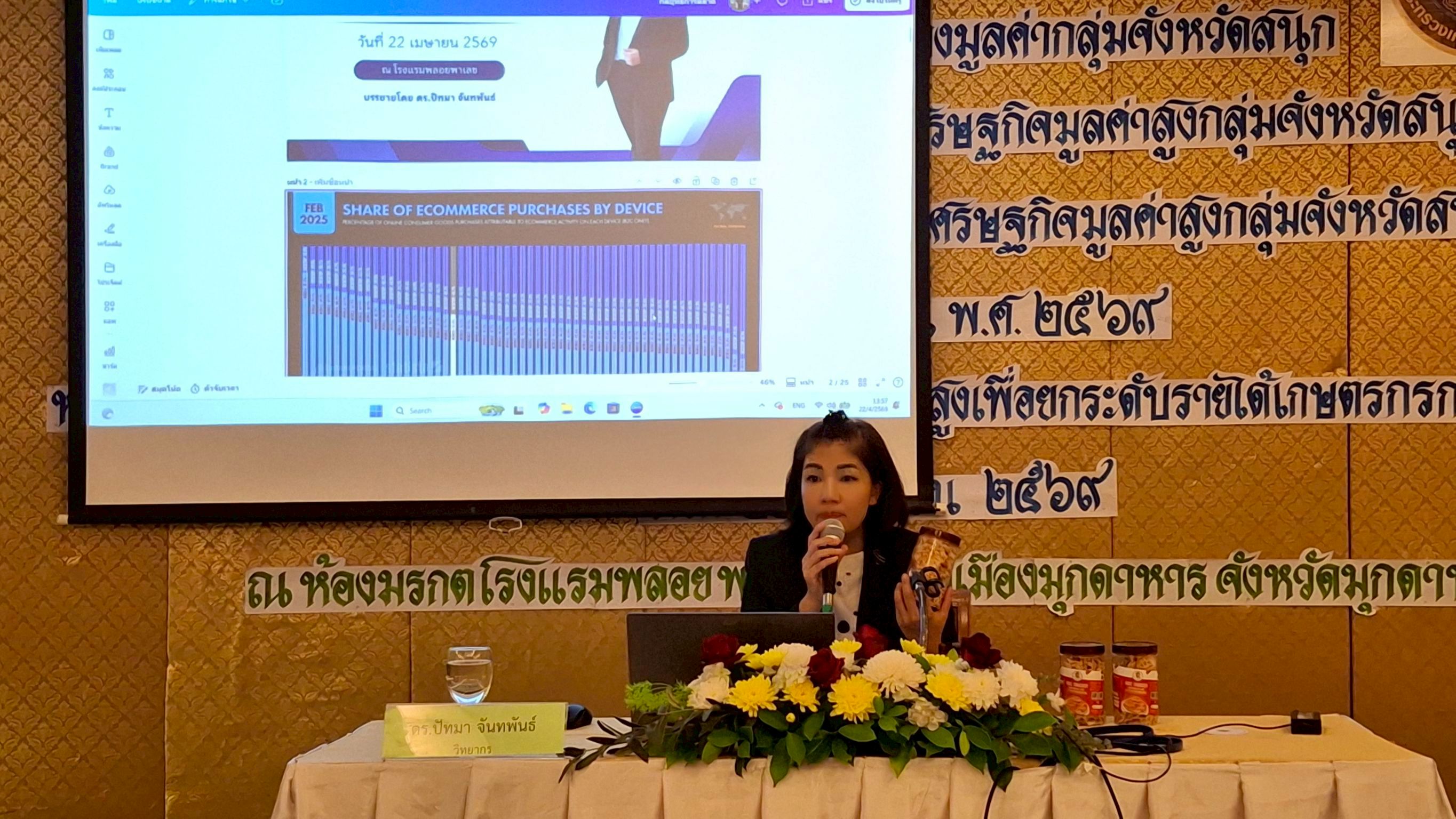 จัดฝึกอบรมเกษตร โครงการพัฒนาการเกษตรสร้างมูลค่ากลุ่มจังหวัดสนุก ประจำปีงบประมาณ พ.ศ. 2569