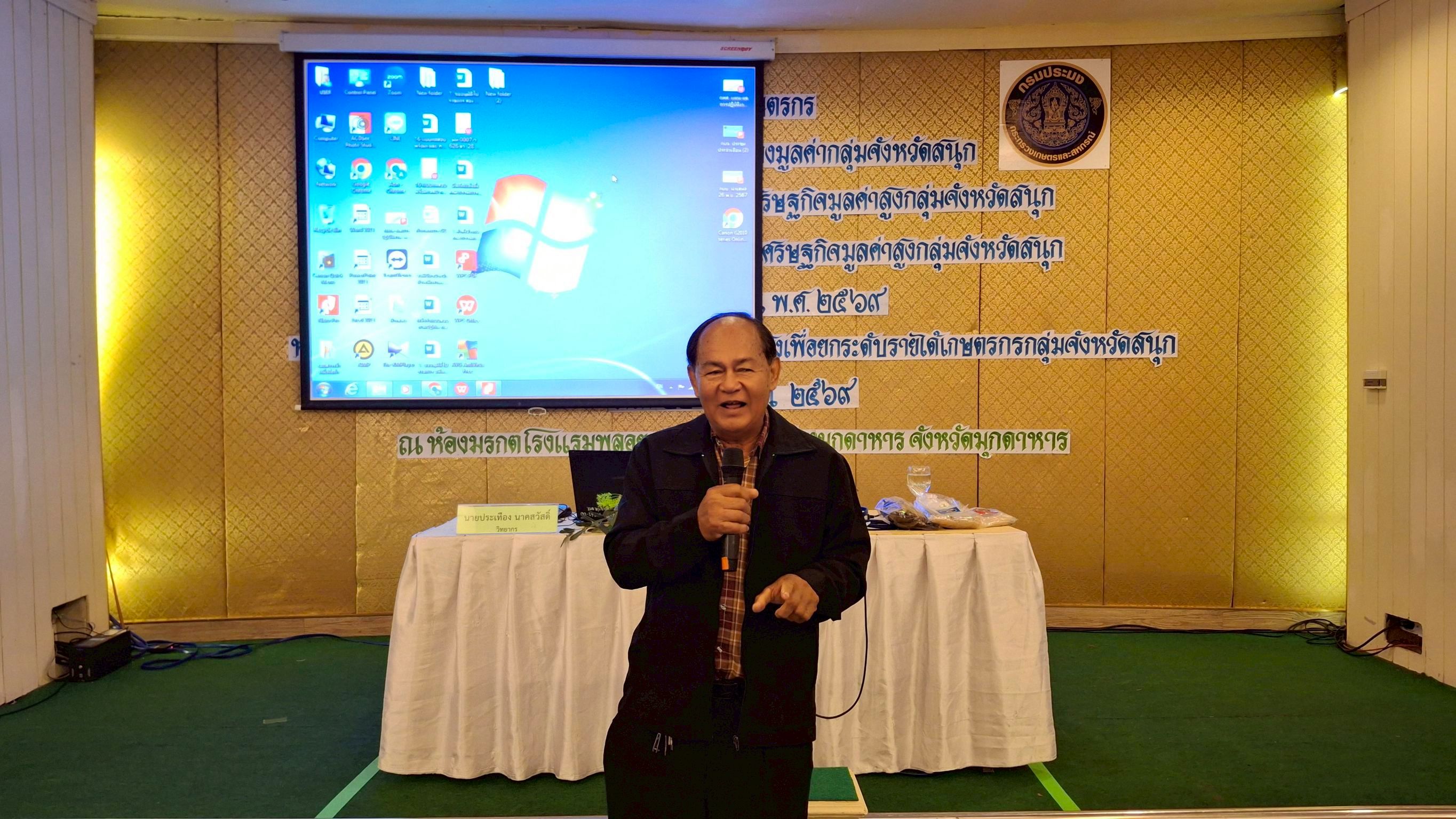 จัดฝึกอบรมเกษตร โครงการพัฒนาการเกษตรสร้างมูลค่ากลุ่มจังหวัดสนุก ประจำปีงบประมาณ พ.ศ. 2569