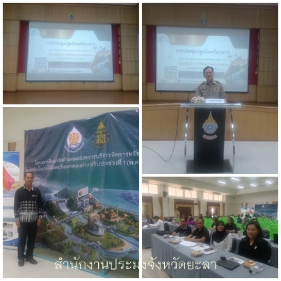 ผลการปฏิบัติงานประจำวันพุธที่ 22 เมษายน 2569