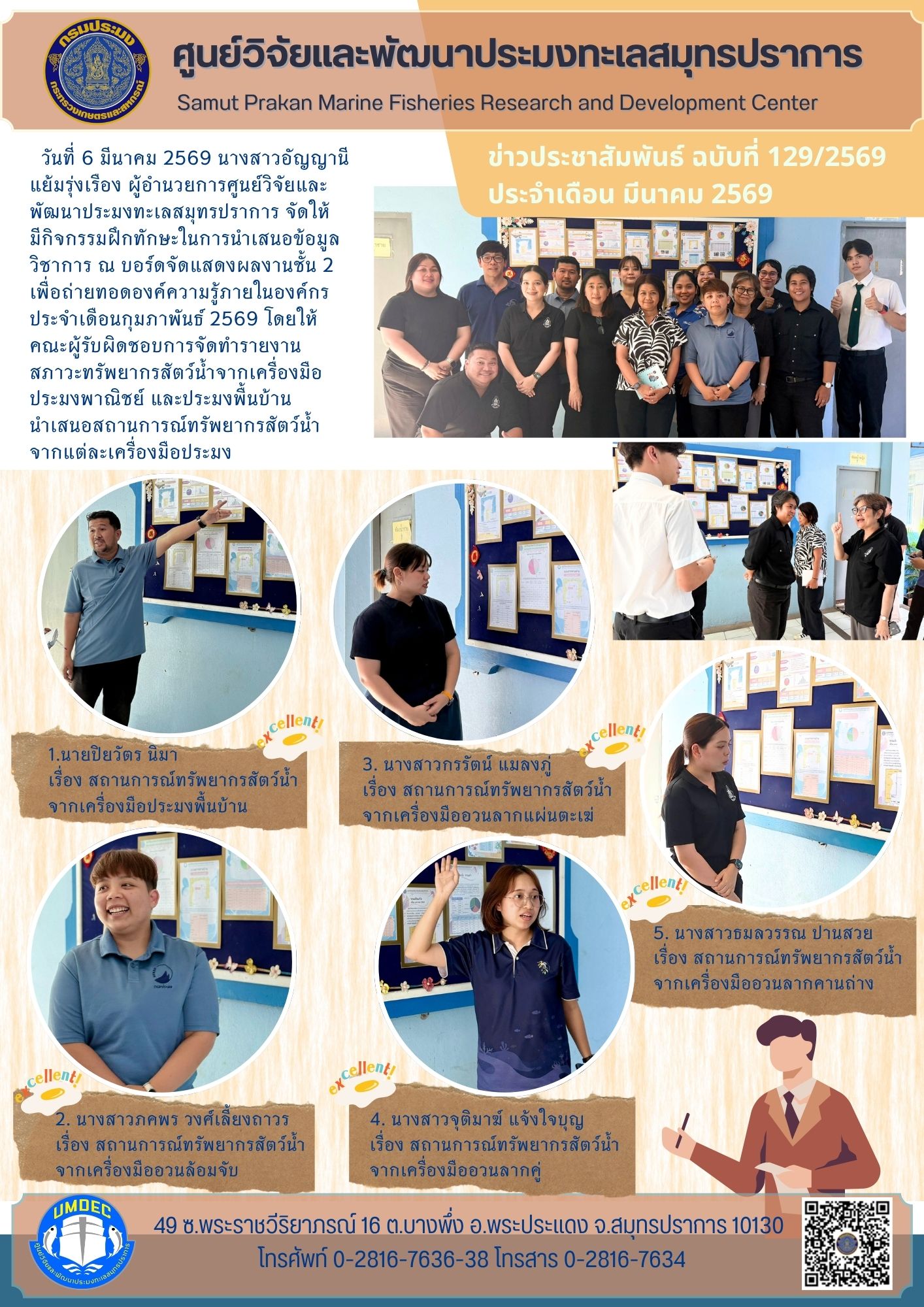 ถ่ายทอดองค์ความรู้ภายในองค์กร..คลิก