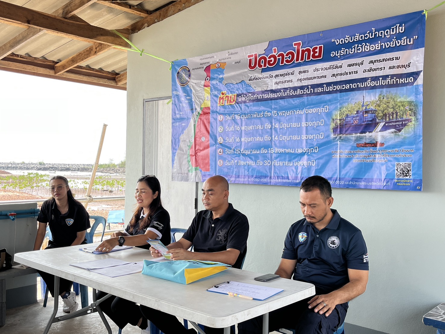 คณะกรรมการประมงประจำจังหวัดสมุทรสาคร ครั้งที่ 3/2569 จังหวัดสมุทรสาคร..คลิก