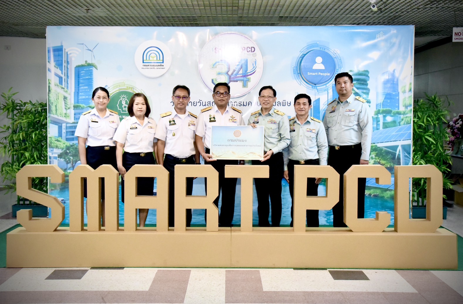 กรมประมงร่วมแสดงความยินดีเนื่องในโอกาสวันคล้ายวันสถาปนากรมควบคุมมลพิษ ครบรอบปีที่ 34..คลิก