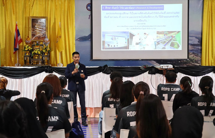 โครงการค่ายเยาวชนรู้งานสืบสานพระราชดำริ (RDPB Camp) รุ่นที่ 16 ระหว่างวันที่ 27 เมษายน - 2 พฤษภาคม 2569..คลิก