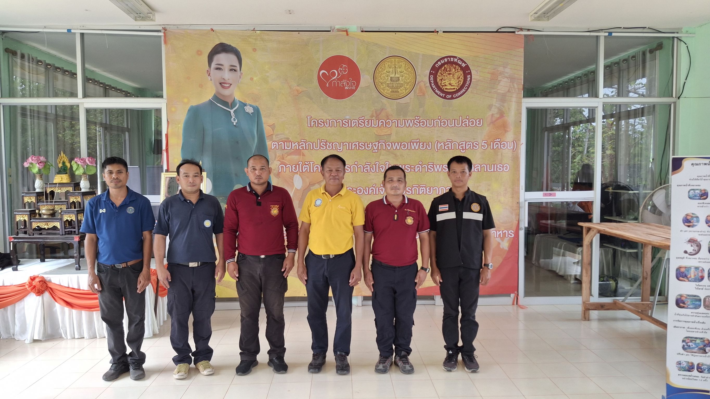 เป็นวิทยากรให้ความรู้โครงการเตรียมความพร้อมก่อนปล่อยตามหลักปรัชญาเศรษฐกิจพอเพียง 