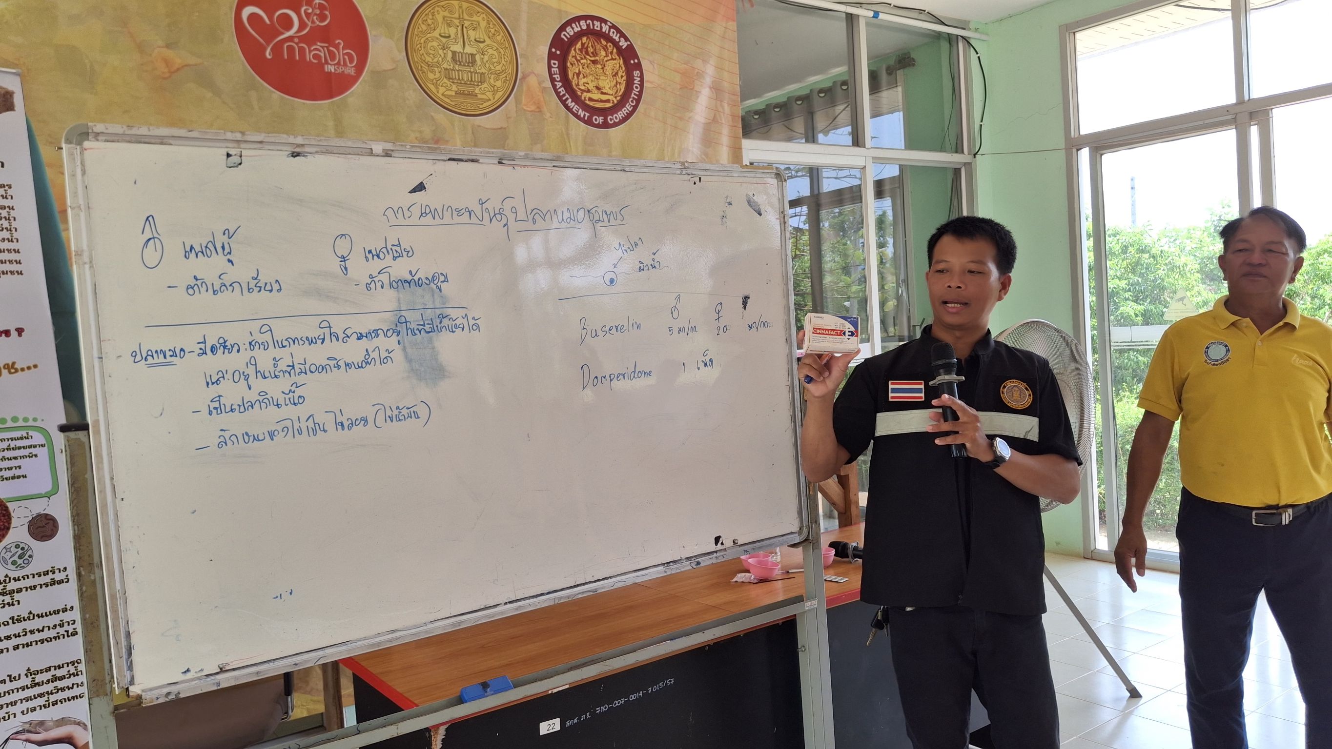 เป็นวิทยากรให้ความรู้โครงการเตรียมความพร้อมก่อนปล่อยตามหลักปรัชญาเศรษฐกิจพอเพียง 