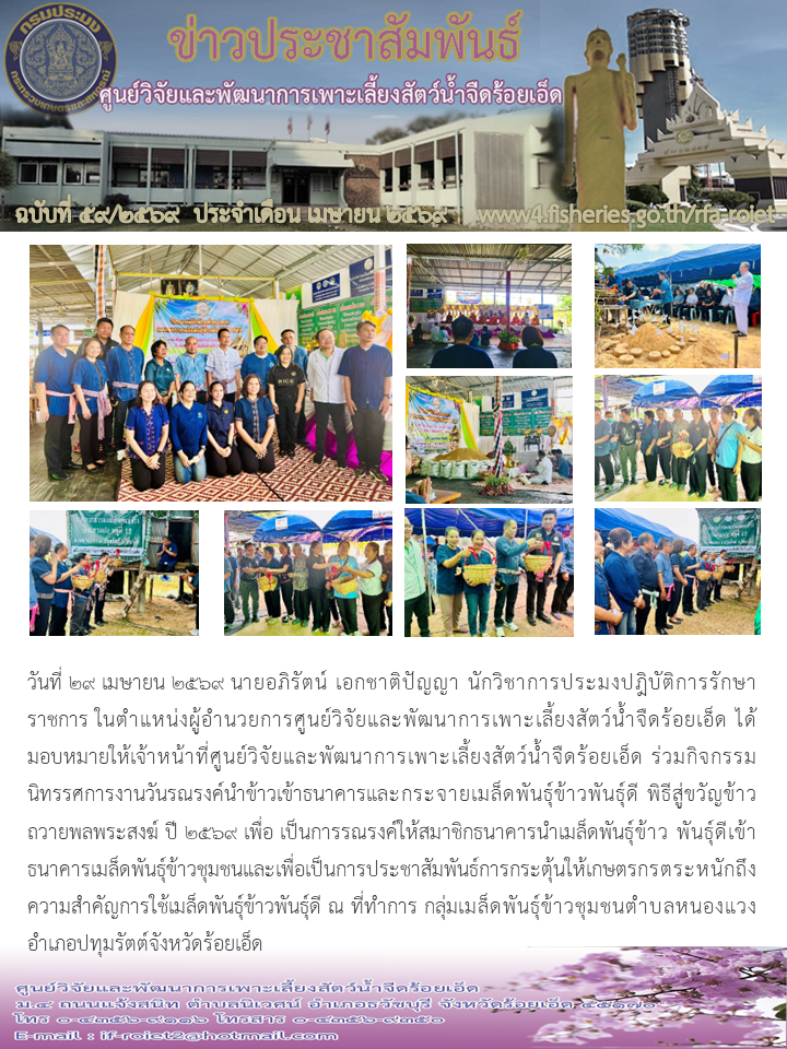 ร่วมกิจกรรม นิทรรศการงานวันรณร