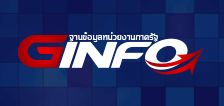 ฐานข้อมูลหน่วยงานภาครัฐ..คลิก