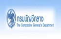 กรมบัญชีกลาง..คลิก